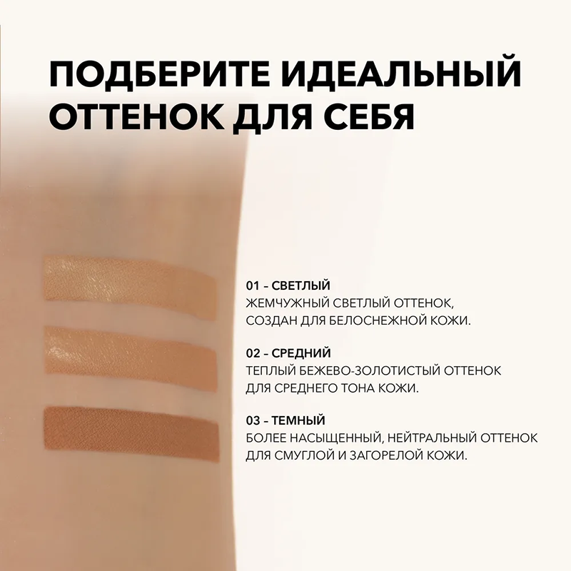 Крем тональный для лица, 01 / Perfect liquid foundation 20 мл SHIK купить по оптовым и розничным ценам