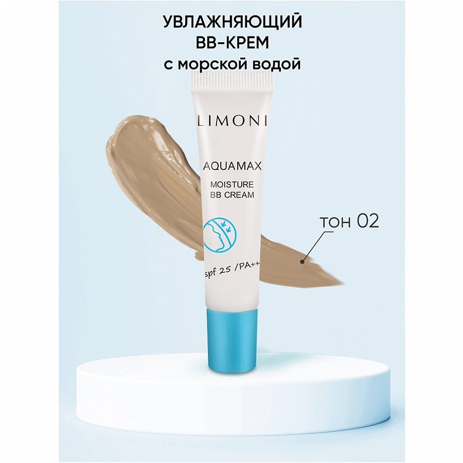 Крем для лица увлажняющий, тон №2 / Aquamax Moisture BB Cream 15 мл LIMONI купить по оптовым и розничным ценам