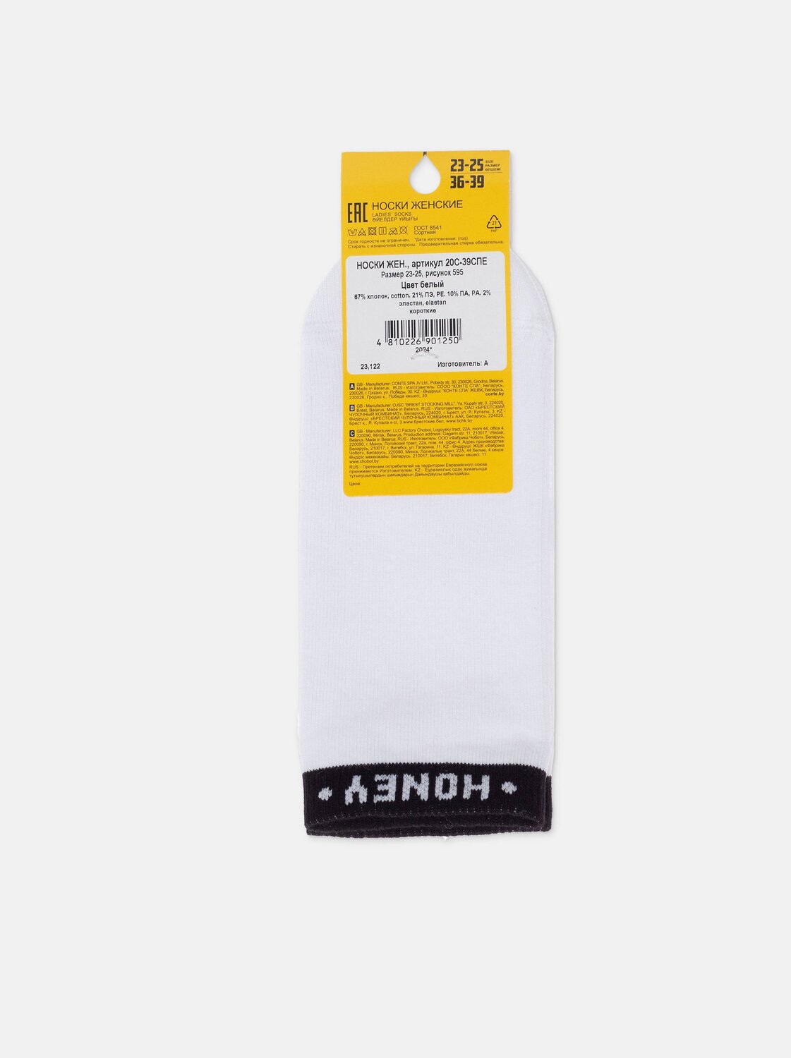 Носки BASIC (короткие)/415175 ESLI купить по оптовым и розничным ценам