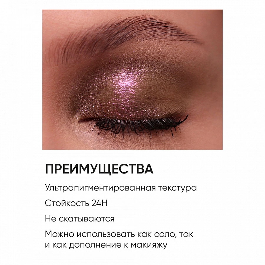 Тени для век 010 / Eye Shadow Prism 2 гр LIMONI купить по оптовым и розничным ценам