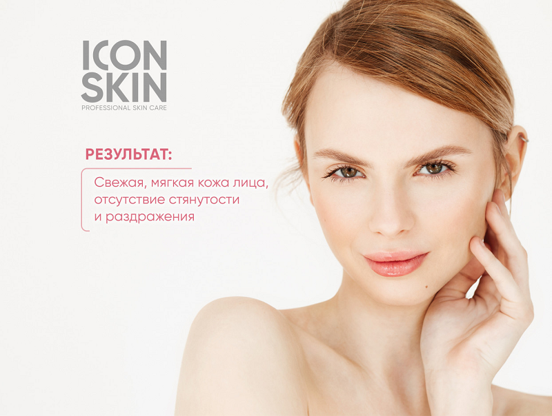 Тоник успокаивающий с комплексом пре- и пробиотиков / SENSICARE 150 мл ICON SKIN купить по оптовым и розничным ценам