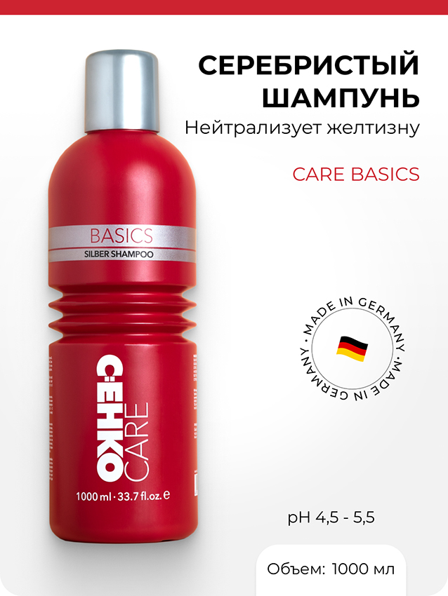 Шампунь серебристый / Care Basics Silber Shampoo 1000 мл C:EHKO купить по оптовым и розничным ценам