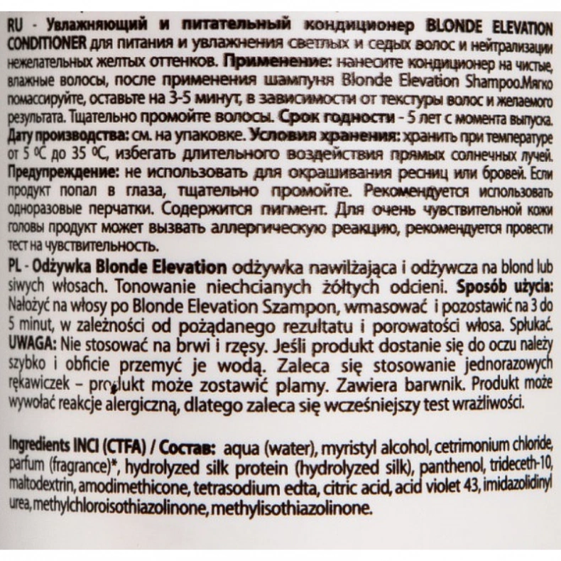 Кондиционер увлажняющий питательный / BLONDE ELEVATION CONDITIONER 250 мл KAARAL купить по оптовым и розничным ценам