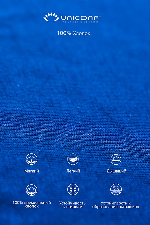 Мужские трусы XPB05 Темно-Синий Uniconf купить по оптовым и розничным ценам