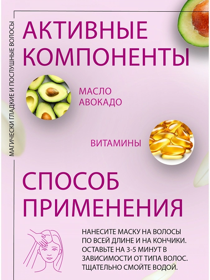 Маска разглаживающая для вьющихся или непослушных волоc / Smooth mask 1000 мл KEZY купить по оптовым и розничным ценам