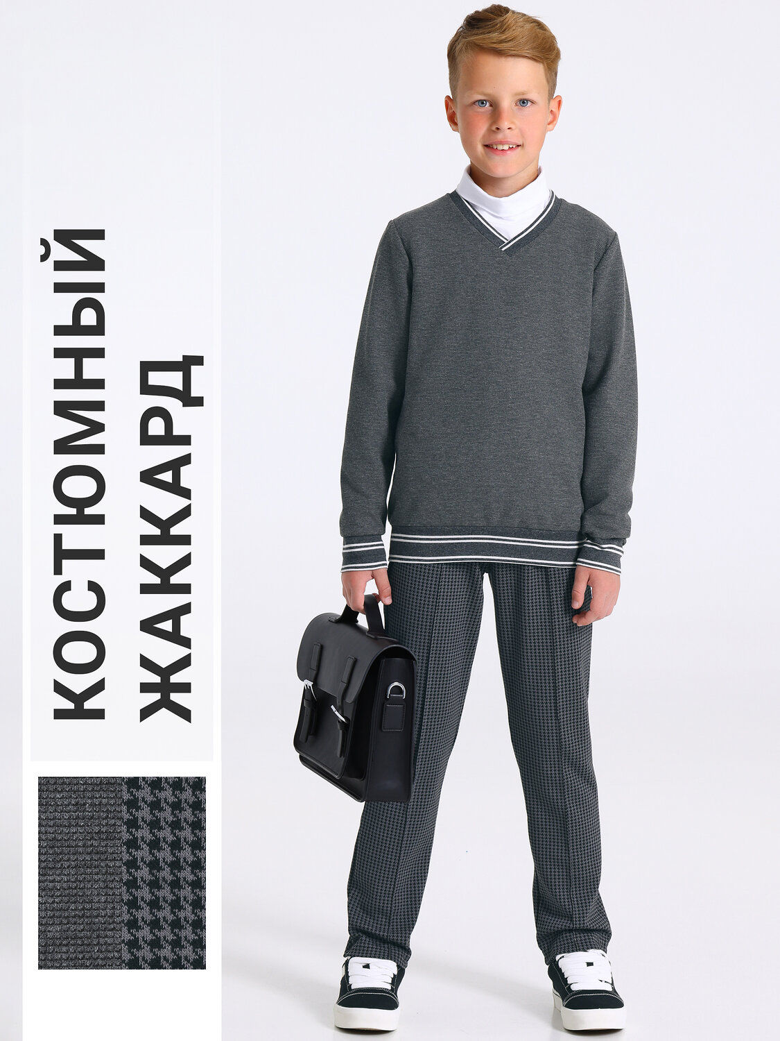 Костюм 2ПДБ4793176/546613 Апрель купить по оптовым и розничным ценам