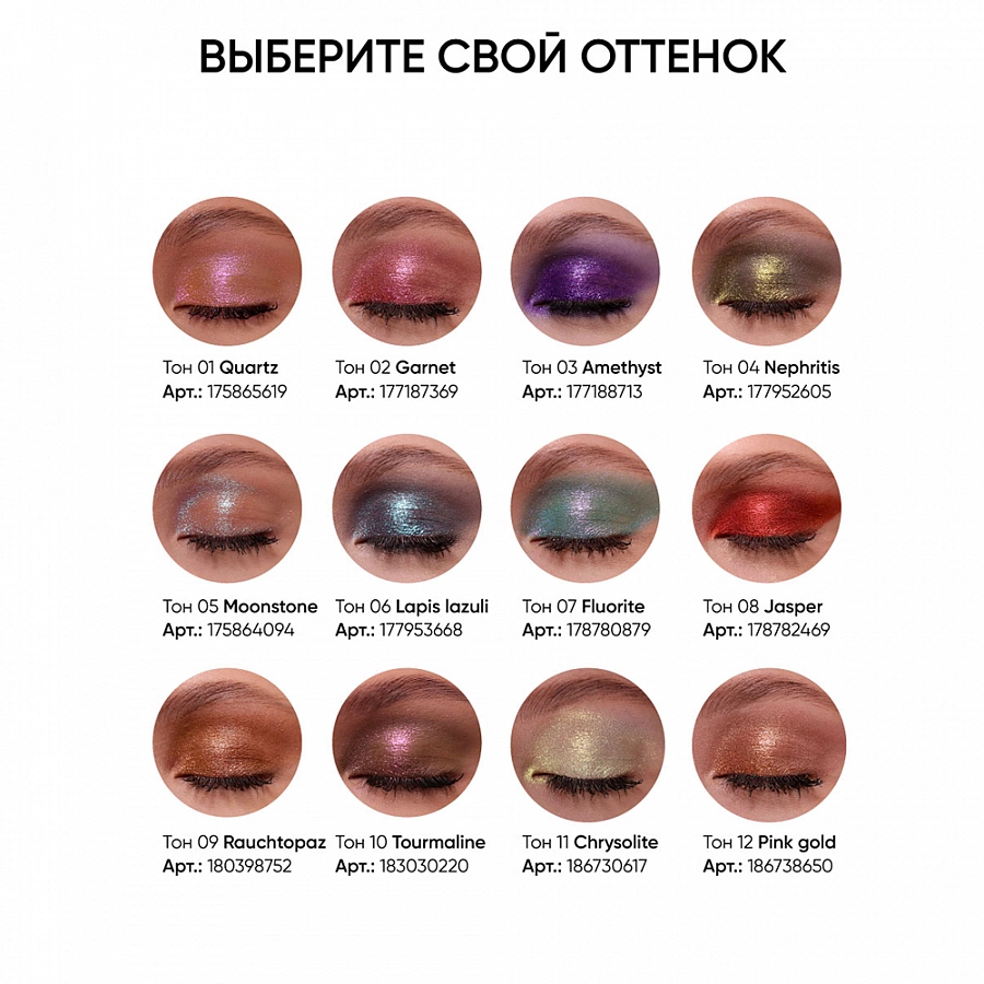 Тени для век 006 / Eye Shadow Prism 2 гр LIMONI купить по оптовым и розничным ценам