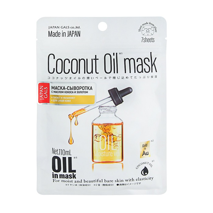 Маска-сыворотка для увлажнения кожи с кокосовым маслом и золотом / Oil mask 7 шт JAPAN GALS купить по оптовым и розничным ценам