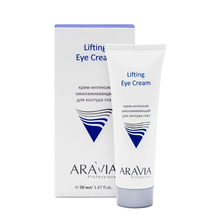 Крем-интенсив для контура глаз омолаживающий Lifting Eye Cream, 50 мл ARAVIA купить по оптовым и розничным ценам