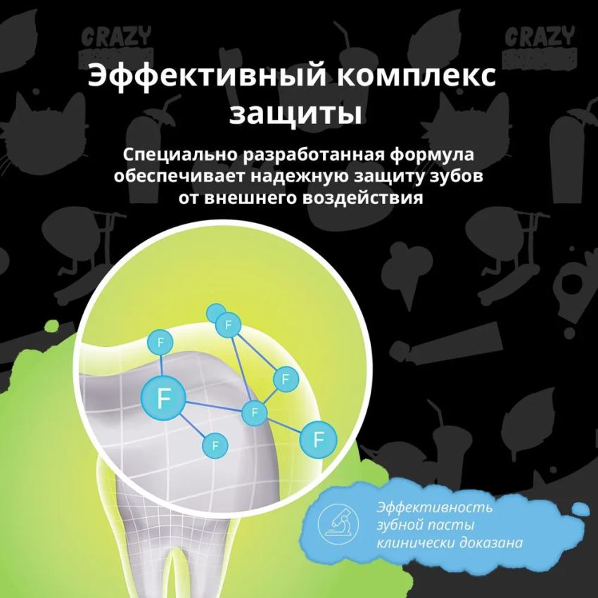 Паста зубная детская 12+ Juicy lime (50 RDA) / President 70 г PRESIDENT купить по оптовым и розничным ценам