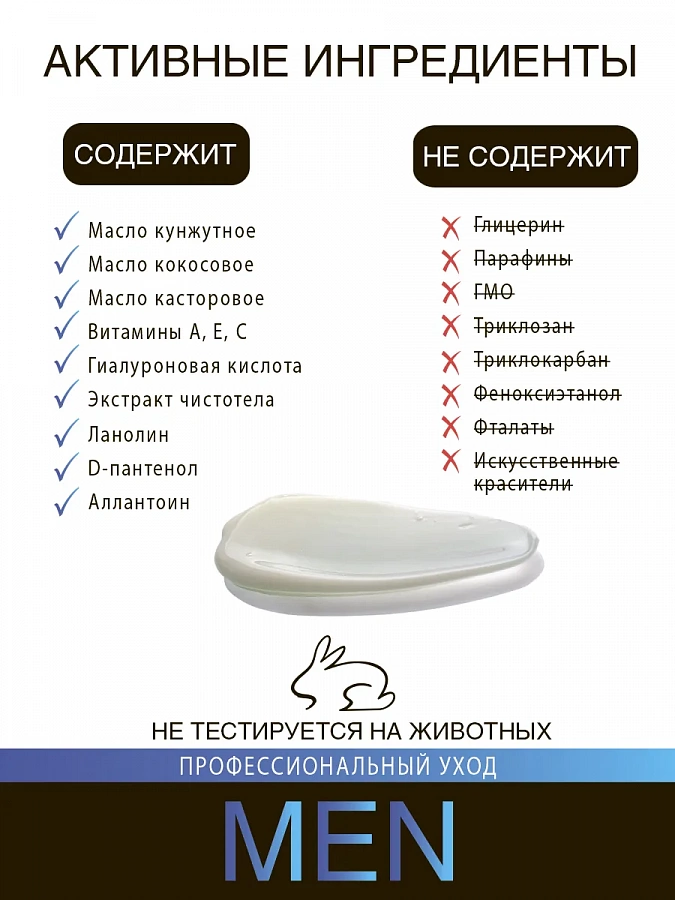 Крем для рук мужской / DGP MEN 100 мл DOMIX купить по оптовым и розничным ценам