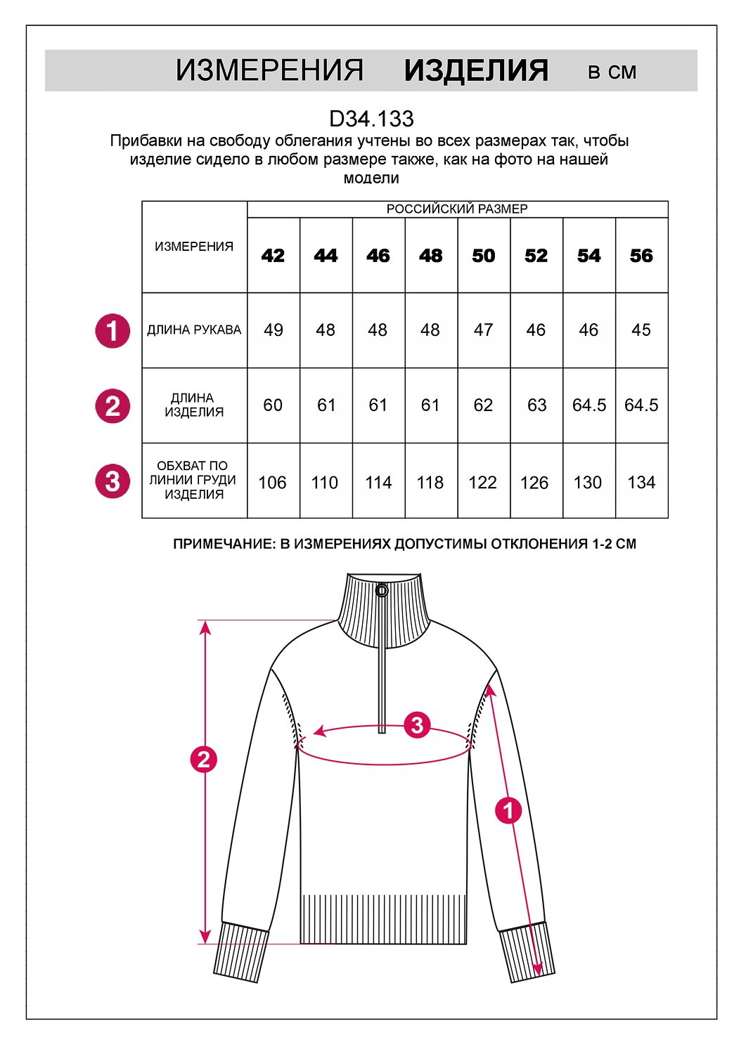Свитер D34.133/506138 VILATTE купить по оптовым и розничным ценам