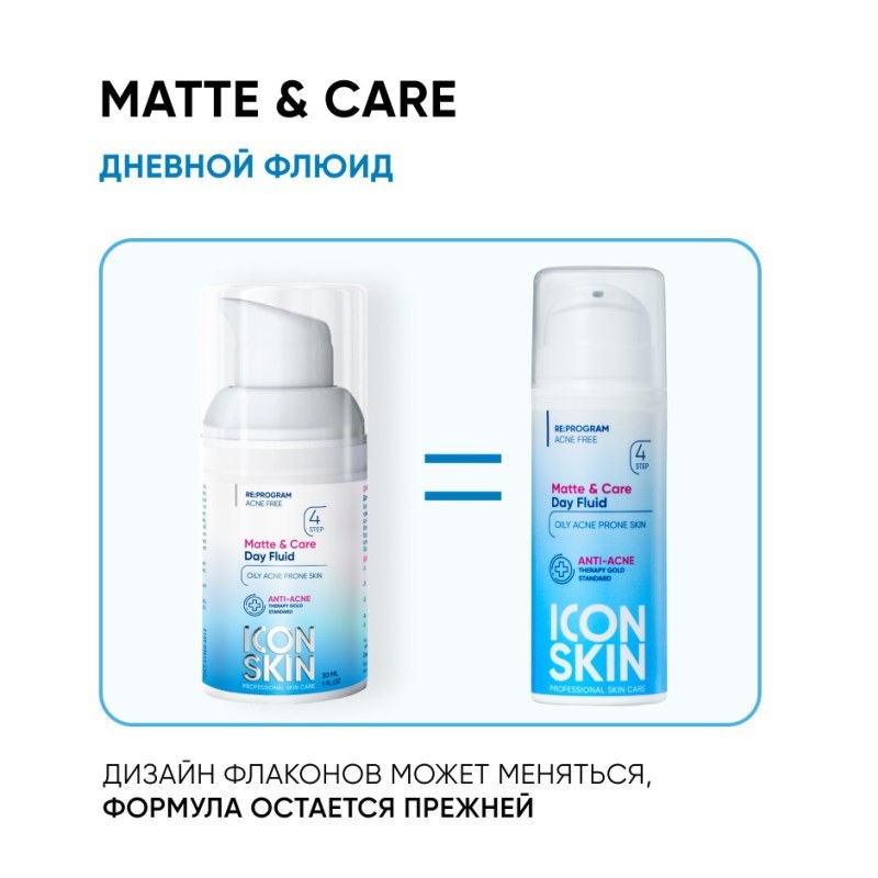 Крем-флюид Матирование и уход для лица / Re: Program Day Mattifying Fluid 30 мл ICON SKIN купить по оптовым и розничным ценам