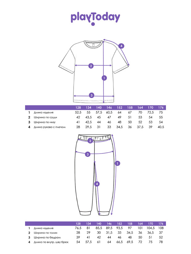 Комплект для мальчика: футболка, брюки 32411267 PlayToday купить по оптовым и розничным ценам