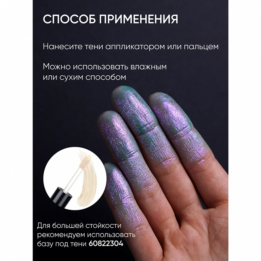 Тени для век 007 / Eye Shadow Prism 2 гр LIMONI купить по оптовым и розничным ценам