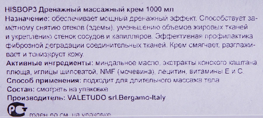 Крем массажный дренажный / BODY MASSAGE 1000 мл HISTOMER купить по оптовым и розничным ценам