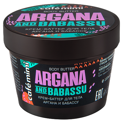 Кафе Красоты le Cafe Mimi Стакан Крем-Баттер д тела Аргана+Бабасу 110мл 995694