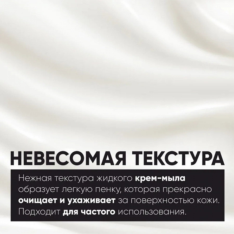 Крем-мыло регенерирующее / Hand Care Cream Soap Regenerating 400 мл EPICA PROFESSIONAL купить по оптовым и розничным ценам