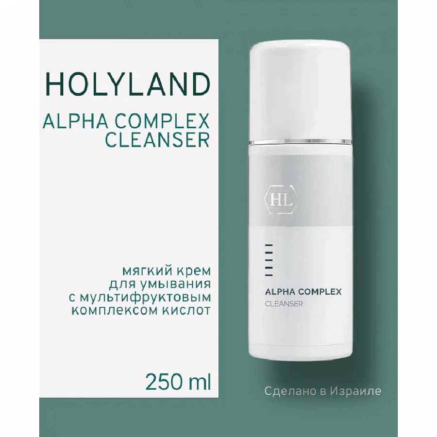 Очиститель для щадящего очищения с фруктовыми экстрактами / Alpha Complex Cleanser 250 мл HOLY LAND купить по оптовым и розничным ценам