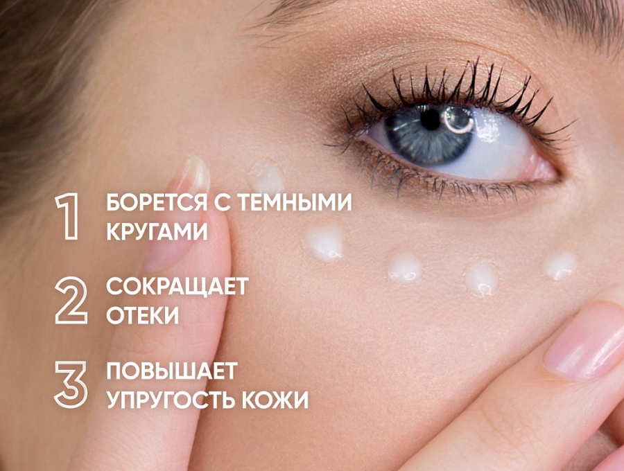 Крем-гель от отеков Йога для глаз / Smart Eyes Yoga Anti Puff Cream Gel 15 мл ICON SKIN купить по оптовым и розничным ценам