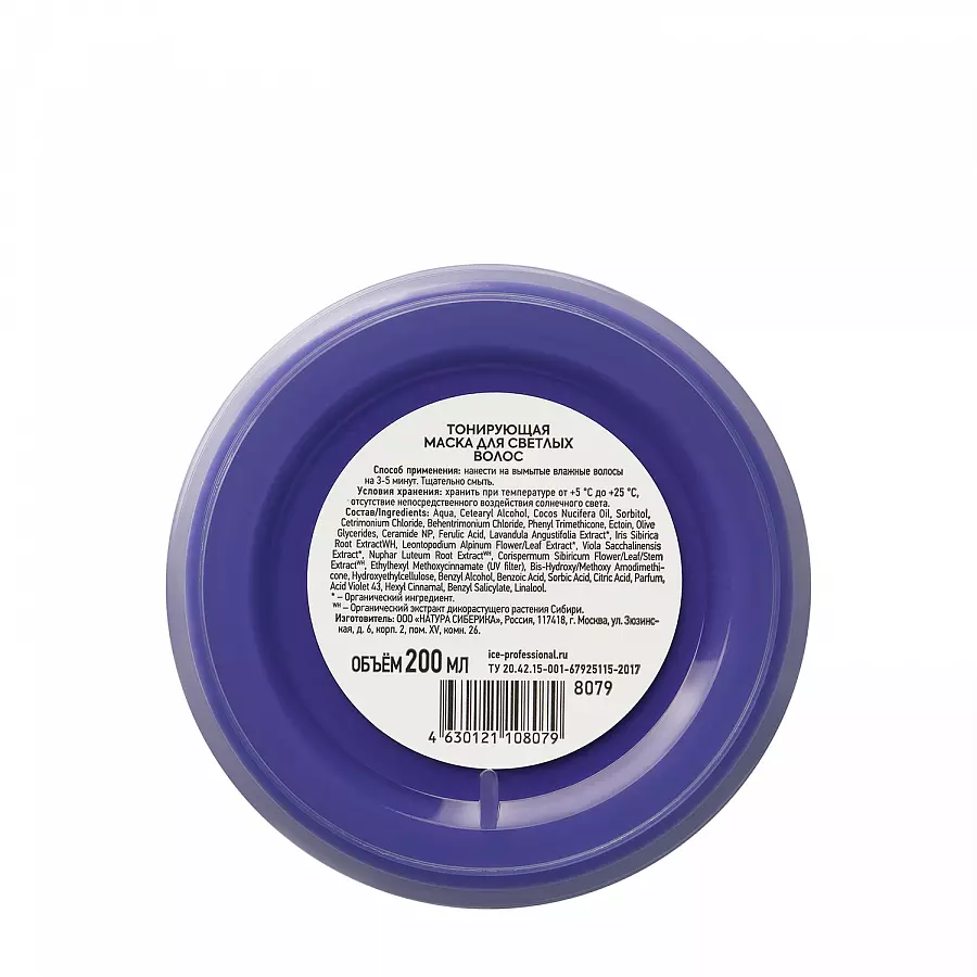 Маска тонирующая для светлых волос / ICE SO Omni-Blond 200 мл ICE PROFESSIONAL купить по оптовым и розничным ценам