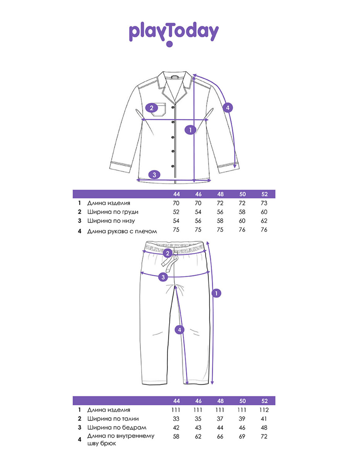 Пижама 42326016/567786 PlayToday купить по оптовым и розничным ценам