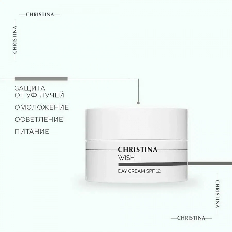 Крем дневной для лица SPF 12 / Day Cream Wish 50 мл CHRISTINA купить по оптовым и розничным ценам