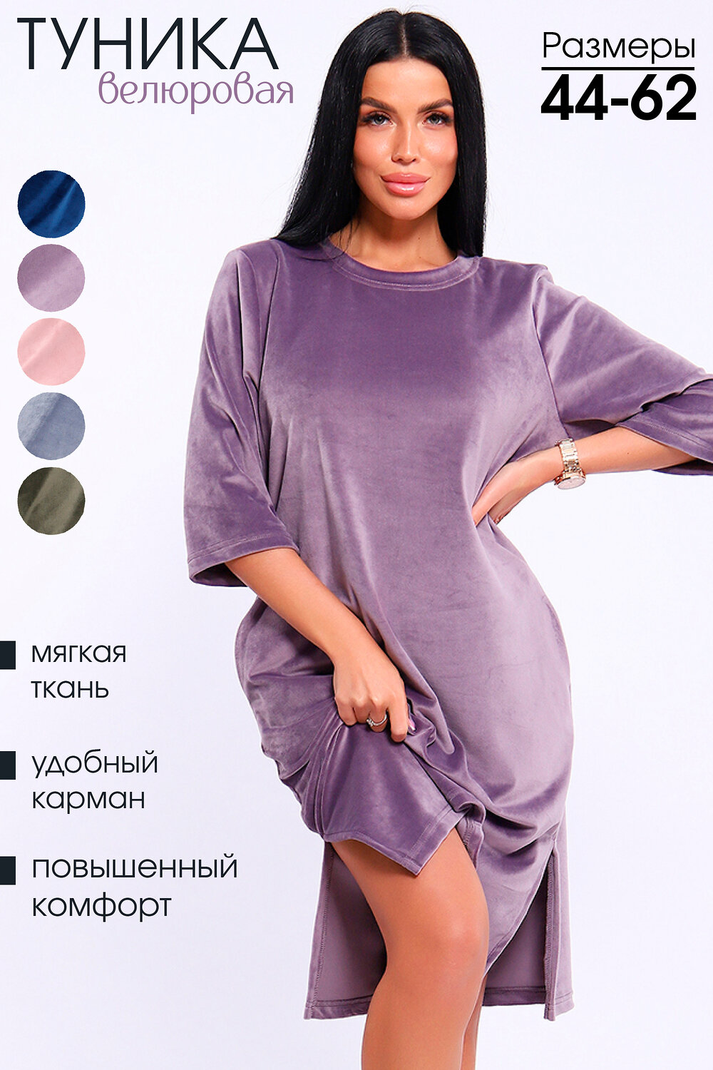 Туника 71137/494247 Натали купить по оптовым и розничным ценам