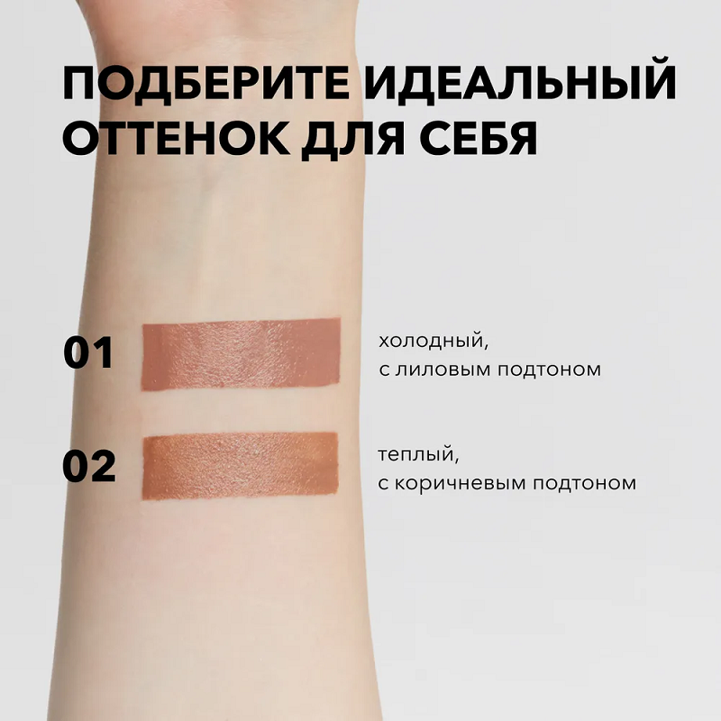 Средство скульптурирующее для лица, тон 02 / Perfect liquid contour 20 мл SHIK купить по оптовым и розничным ценам