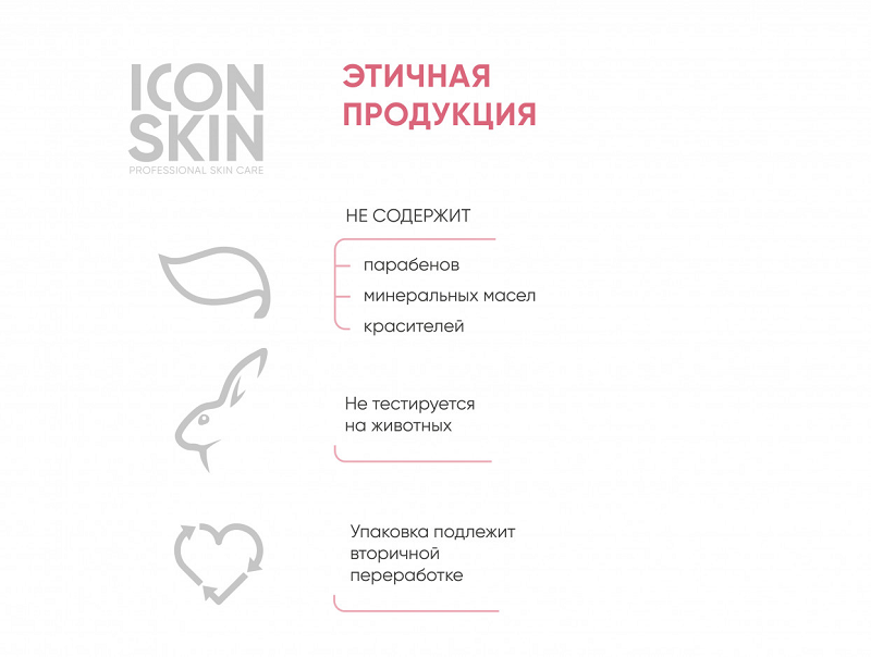 Крем-гель очищающий для умывания c про- и пребиотиками / SkinBiom 150 мл ICON SKIN купить по оптовым и розничным ценам