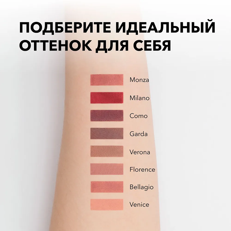 Карандаш для губ / Lip pencil GARDA 12 гр SHIK купить по оптовым и розничным ценам