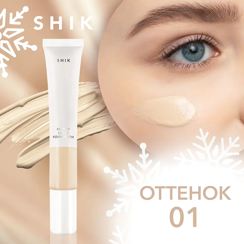 Крем тональный для лица, 01 / Perfect liquid foundation 20 мл SHIK купить по оптовым и розничным ценам