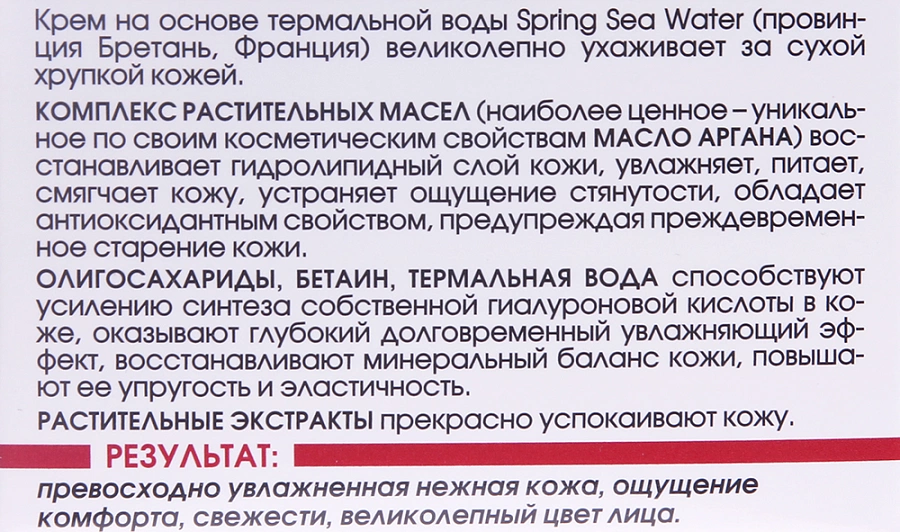 Крем с маслом аргана для сухой кожи 50 мл KORA купить по оптовым и розничным ценам