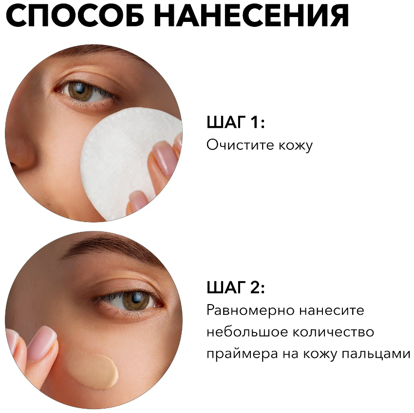 Крем-праймер увлажняющий для лица / Face Primer 50 мл SHIK купить по оптовым и розничным ценам