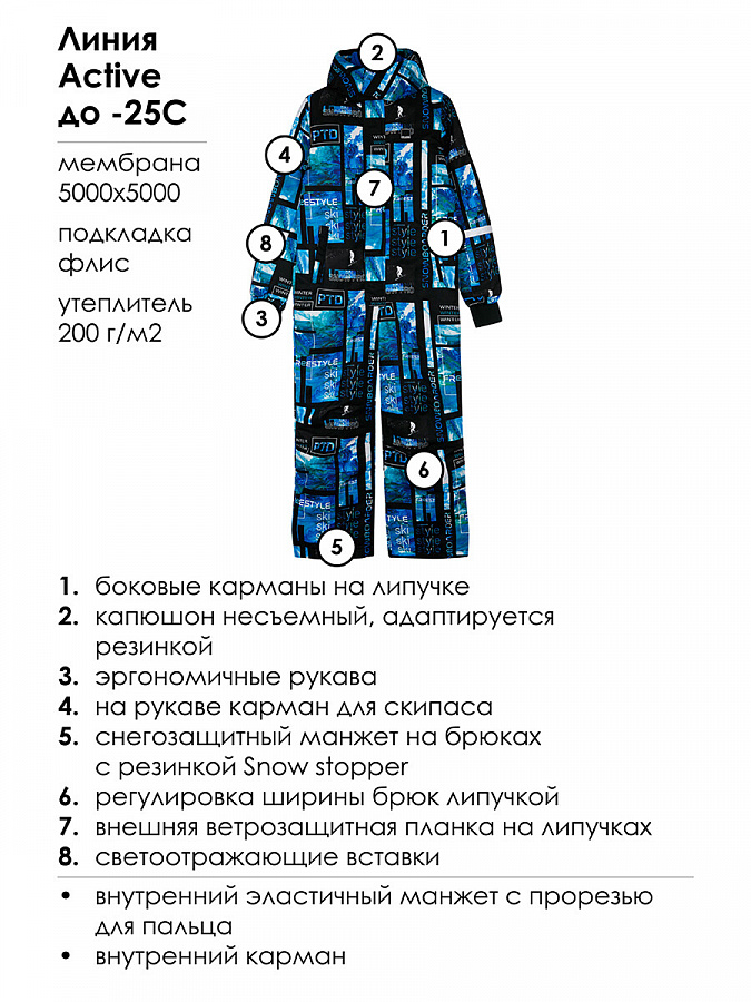 Комбинезон текстильный с полиуретановым покрытием для мальчиков 32411002 PlayToday купить по оптовым и розничным ценам