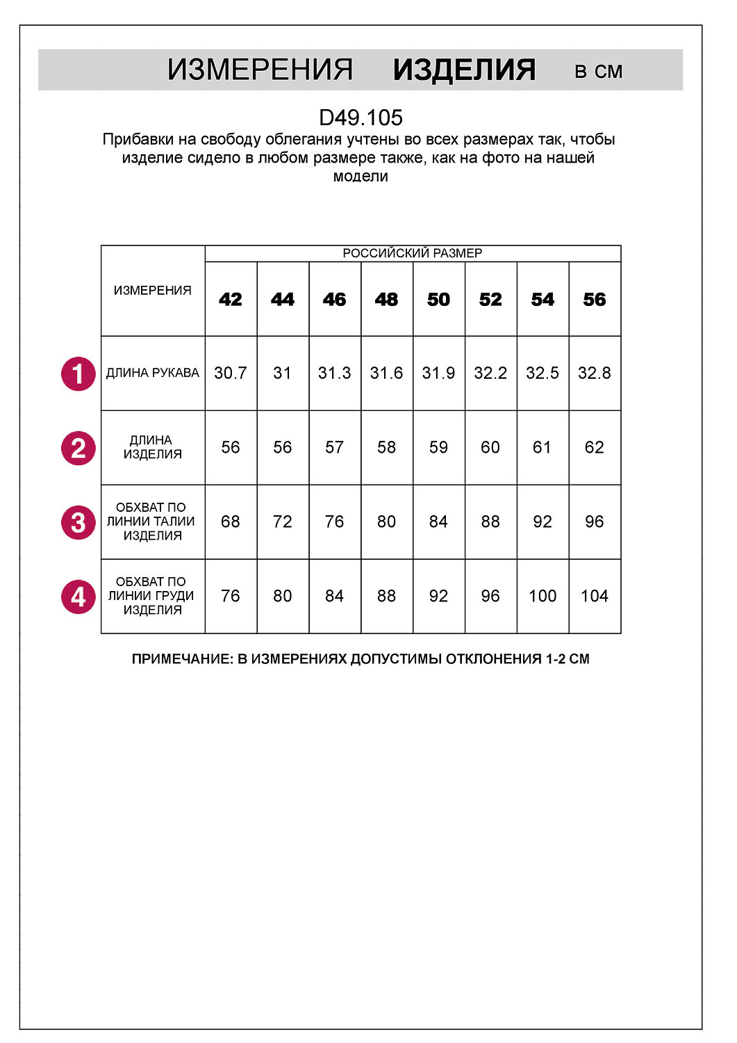 Футболка D49.105/544464 VILATTE купить по оптовым и розничным ценам