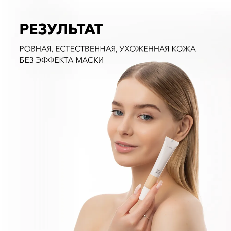 Крем тональный для лица, 01 / Perfect liquid foundation 20 мл SHIK купить по оптовым и розничным ценам