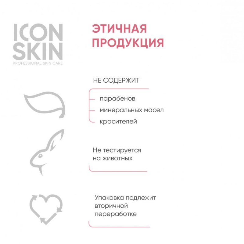 Мусс для интимной гигиены / Re: Biom Probiotic Care 175 мл ICON SKIN купить по оптовым и розничным ценам