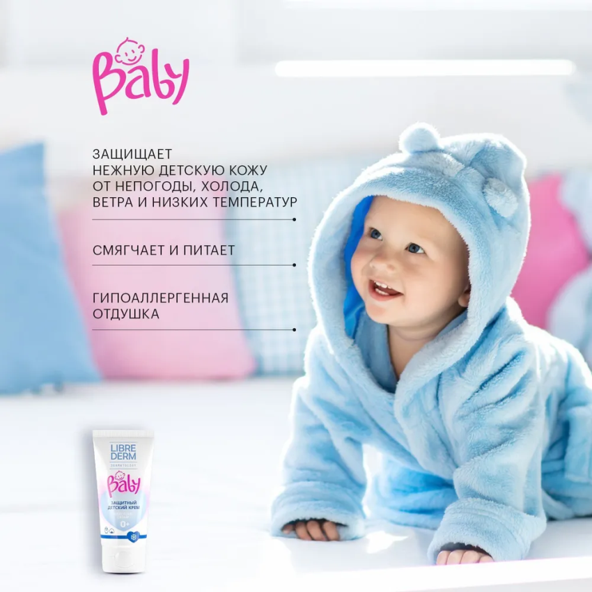 Крем защитный детский с ланолином и экстрактом хлопка / Baby Cold-cream 50 мл LIBREDERM купить по оптовым и розничным ценам