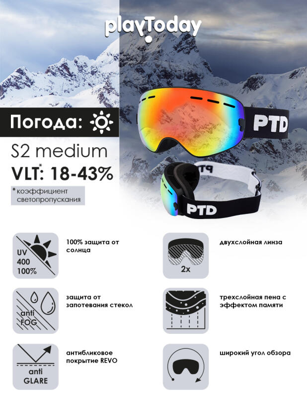 Маска горнолыжная детская 32311424 PlayToday купить по оптовым и розничным ценам