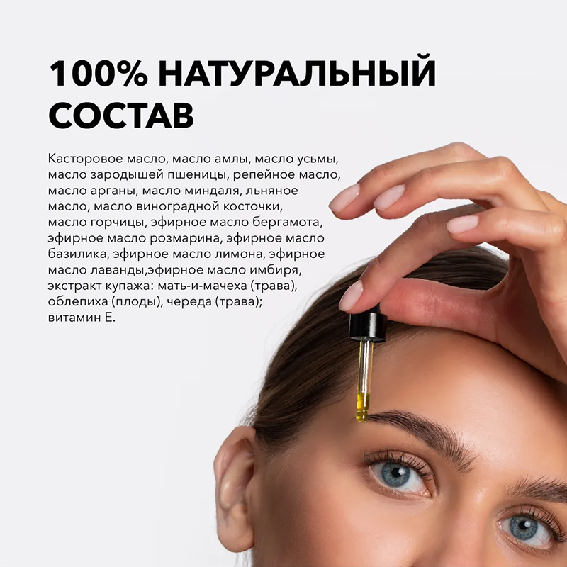 Масло для бровей / ShikOil for eyebrows 5 мл SHIK купить по оптовым и розничным ценам