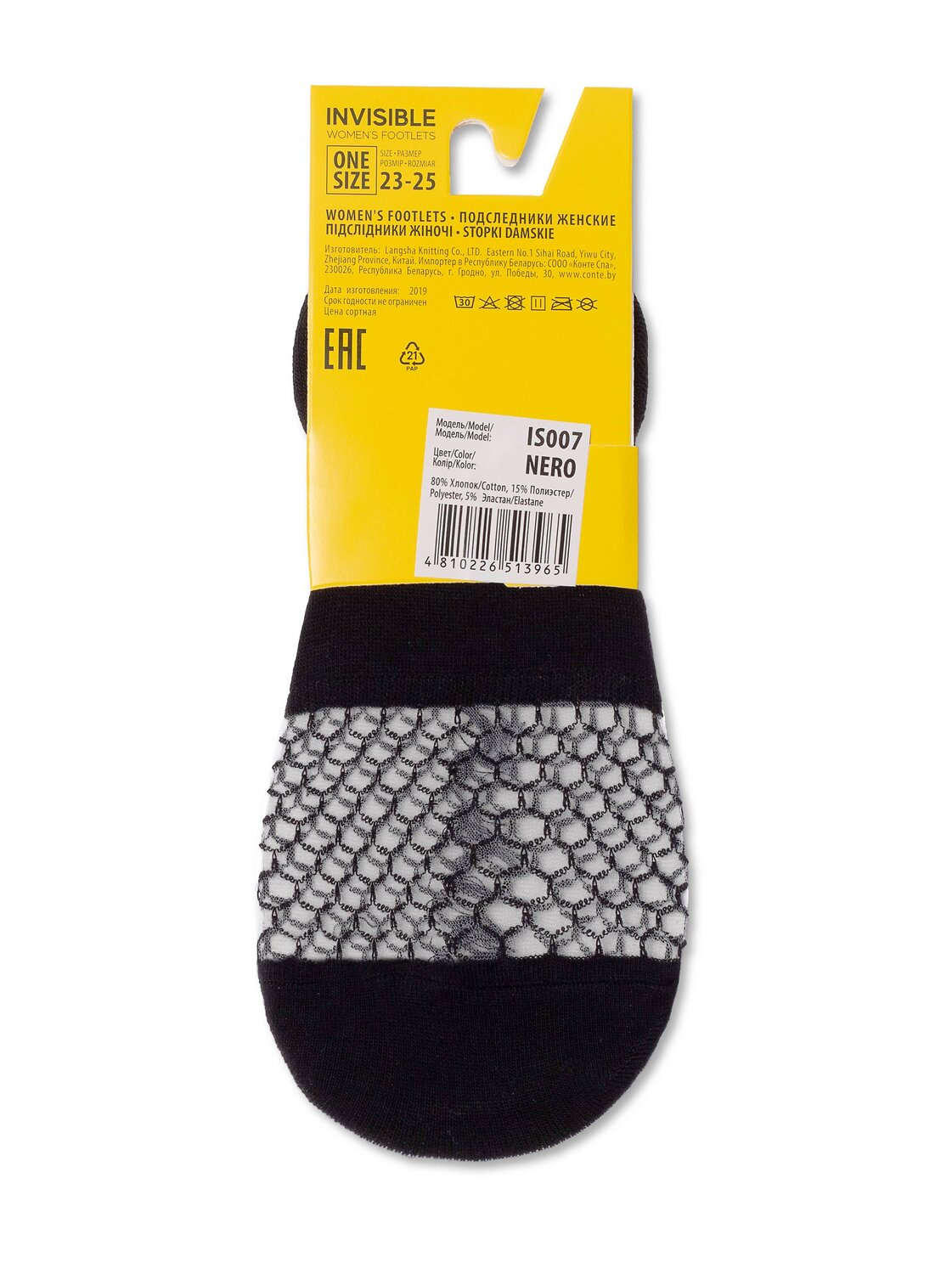 Подследники IS007/189625 ESLI купить по оптовым и розничным ценам