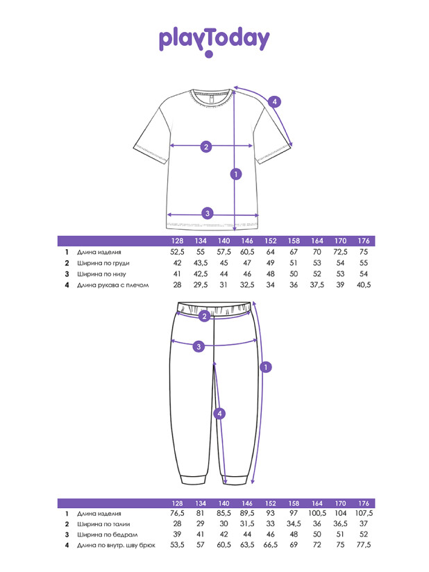 Комплект для мальчика: футболка, брюки 32411080 PlayToday купить по оптовым и розничным ценам