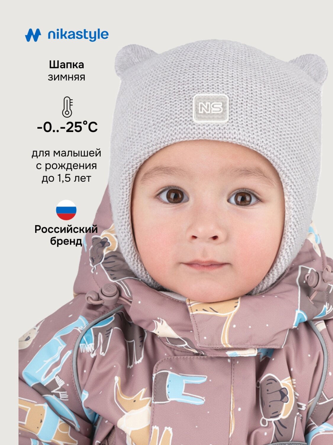 Шапка 11з15125/550562 NIKASTYLE купить по оптовым и розничным ценам