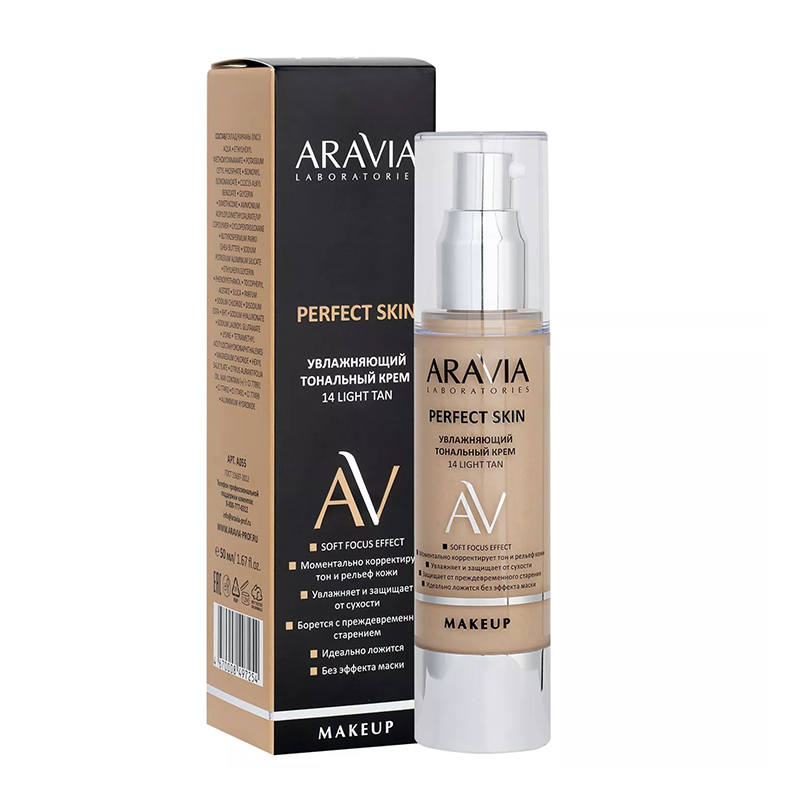 Крем тональный увлажняющий, тон 14 / Perfect Skin Light tan 50 мл ARAVIA купить по оптовым и розничным ценам