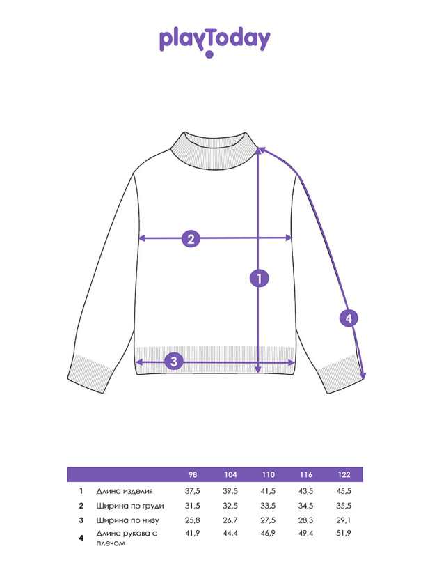 Свитер для девочки 32442057 PlayToday купить по оптовым и розничным ценам