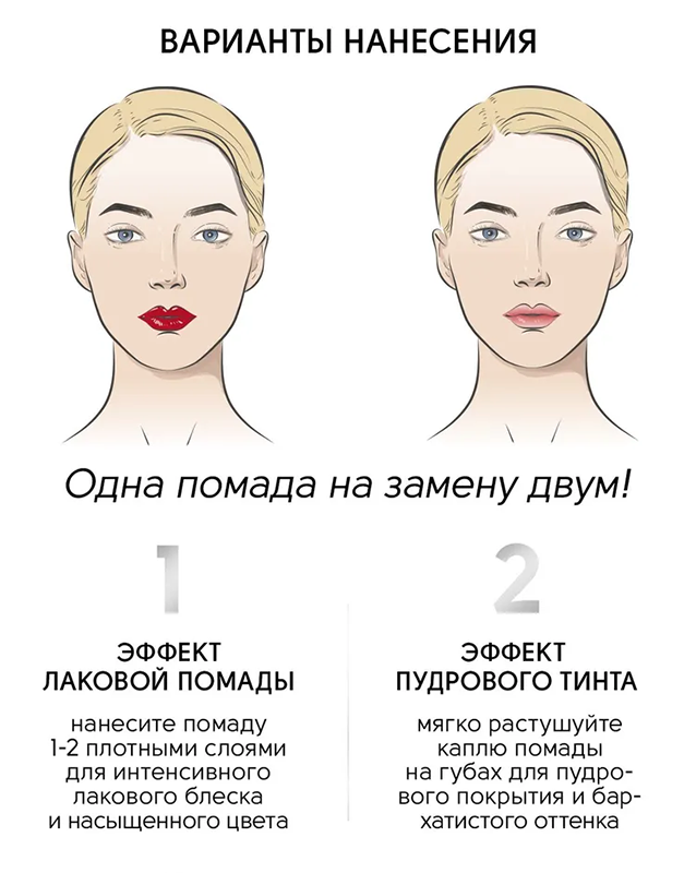 Тинт-блеск для губ, 10 / lip tint MAGNIFICENT COLOR 5,5 мл ARAVIA купить по оптовым и розничным ценам