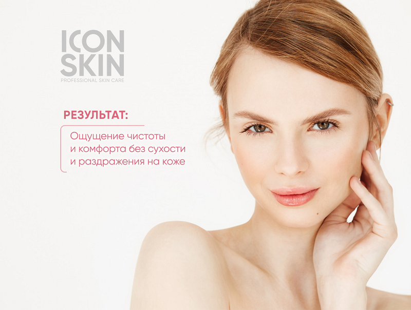 Крем-гель очищающий для умывания c про- и пребиотиками / SkinBiom 150 мл ICON SKIN купить по оптовым и розничным ценам