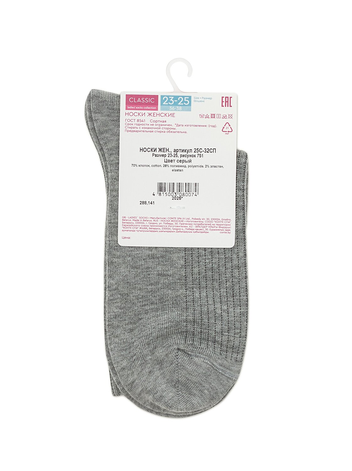 Носки CLASSIC 25С-32СП/567014 Conte elegant купить по оптовым и розничным ценам