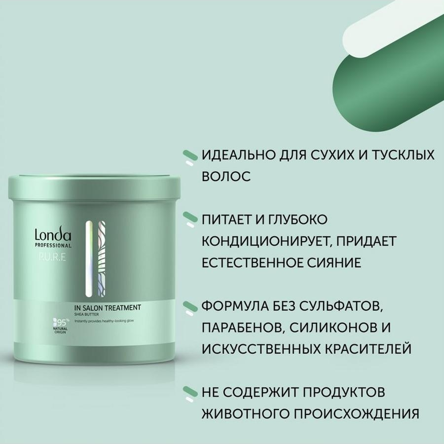 Маска органическая, профессиональное средство для волос / P.U.R.E 750 мл LONDA PROFESSIONAL купить по оптовым и розничным ценам